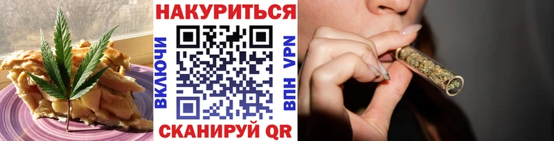 Cannafood марихуана Купить закладки Малоархангельск
