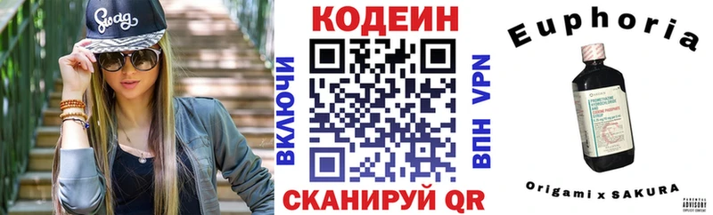 Кодеин Purple Drank  Купить закладки  Малоархангельск 